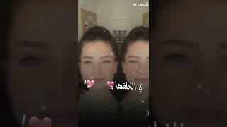 ايبيك حبيبتي 😍