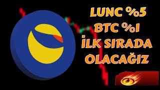 TERRA LUNA CLASSİC ⚠️ BTC %1 LUNC %5 İLK SIRADA OLACAĞIZ ⚠️