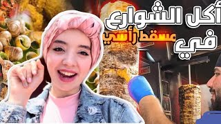 شحال يمكن 50درهم(اقل من 5$) توكلني فمدينتي؟!