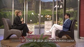 ОТБЛИЗО - От дома за деца до музикалната сцена - Ицо Любенов