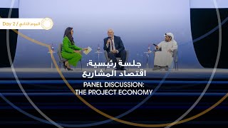 Dubai International Project Management Forum 2023 - Panel Discussion: The Project Economy