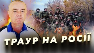 ЕЛІТУ армії Путіна РОЗБИЛИ! В Кремлі НАЖАХАНІ через цю ВТРАТУ. Окупанти ЗДАЮТЬСЯ в полон | СВІТАН