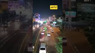 شب تهران، فلکه دوم صادقیه | Aryashahr, Tehran night Iran