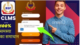 BSF CLMS App Login Problem | irla/registration no is mapped with different Mobile #Bsftechnicalustad