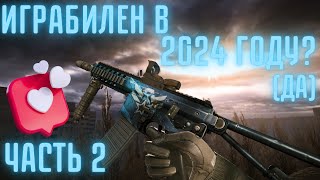 KAC PDW «Шторм» - ЧТО ОН ТВОРИТ! / Я В ШОКЕ... / Warface - Часть 2