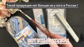 Я в ВОСТОРГЕ ! ОБЗОР НА ЭКСКЛЮЗИВНУЮ ПРОДУКЦИЮ для вязания ОТ магазина АКАТАВА!