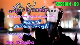 Let's Worship Session 69 || Date: 27-08-2022 || Hindi Christian Song || Praises For Christ || PFC