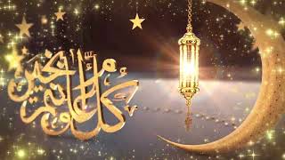 رمضان مبارك