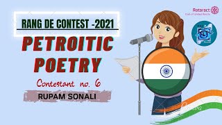 ध्वज महान : Poetry by Rupam Sonali | SXCP Finearts Contest