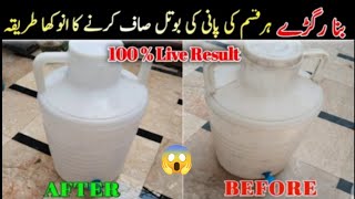 How to clean water bottle at home|how to clean water dispenser|kitchen cleaning tips & hacks