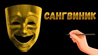 Тип темперамента сангвиник. Характеристика сангвиника.