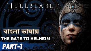 Hellblade Senua's Sacrifice BANGLA GAMEPLAY | PART 1 - The Gate To Helheim