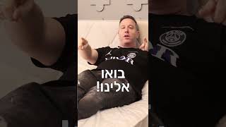 מבצע מיטה ומזרן