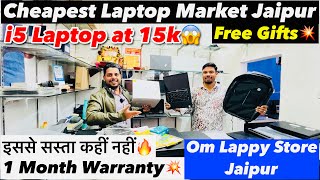 Laptop Start 15k🔥 | i5 16/512GB Laptops | Laptop in wholesale prices | Om Lappy store jaipur