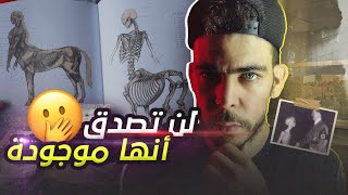 أغرب الكتب في التاريخ [الجزء الأول]