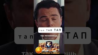 Ты хомяка тапаешь?