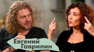 Евгений Гаврилин: О больших деньгах, инсайтах и бизнес-факапах