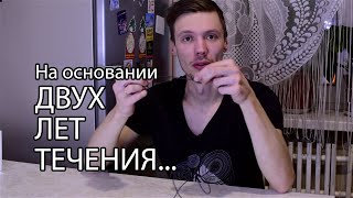 #6 Рассеянный склероз. Что это?