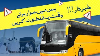 🚫Don't make this mistake while sitting in Umrah Bus | Hadi Umrah Group