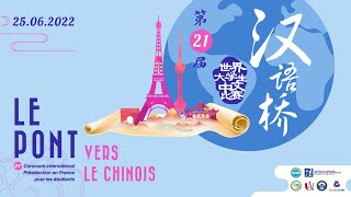 21ème session du Concours « Pont vers le chinois » en France