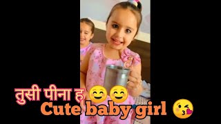 ☺️☺️ TuSi pina Hai baby girl viral Instagram reel | cute girl tiktok | new baby girl tiktok #shorts