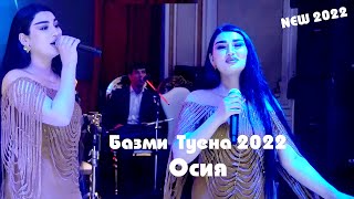 Туёна Осия 2022 нав  TUYONA OSIYA 2022