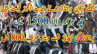 Ladies footwear || imported shoes in cheap price || cantt bara market karachi @ridarabail