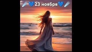 Делать 2 часть?♥🌷