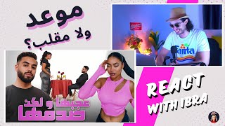 "موعد غرامي مغربي بين بنت ضاسرة ودرّي حشّومي | Reaction KAWALISS"