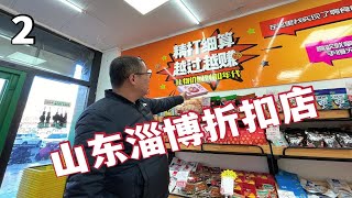 被4家奶茶店包围引流，淄博这家折扣店有多火爆你可能想象不到