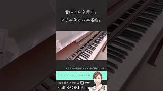 【CASIO AP-S450】オススメ電子ピアノを1分でご紹介♫ #otto #casio #AP-S450 #電子ピアノ　#スリム