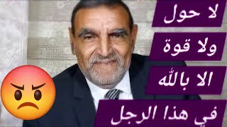 إدِّعاء الفايد أن ما إبْتُلِيَ به النبي أيوب مجرد بكتيريا تعالج بالماءالبارد لا تحتاج إلى تدخل إلاهي