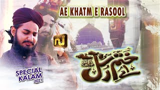 2021 New Heart Touching Naat - Ae khatm-e-Rusul Makki Madniﷺ ٰ- Hafiz Hamza Qadri - Naat Update