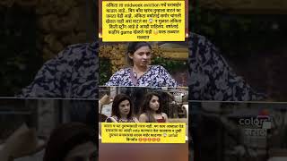 अंकिता घराबाहेर 😱 shocking #shorts #biggbossmarathi5 #'बिगबॉस #ytshorts #ankitawalawalkar