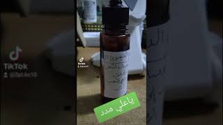 زيت التهاب الفم والتهاب الوزتين  ويقوي الشعر سعر عشره الف