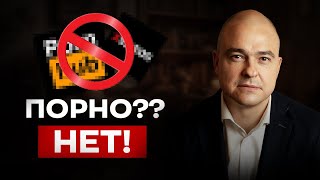 Порно ОПАСНО?! / Что происходит с мозгом при просмотре порно?