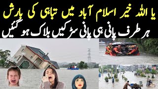 Heavy rain in Islamabad today | Islamabad Rawalpindi rain today | Weather update