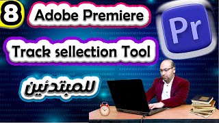 8 track sellection tool  | Adope premiere pro