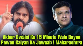 Akbaruddin Owaisi Ke 15 Minute Wale Purane Bayan Par AP CM Pawan Kalyan Ka Jawab. Maharashtra