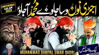 Ujri Nu Wasa Ja ve & Muhammad Ajao Muhammad Daniyal Umar Qadri 2024  Emotional Kalaam😭#naat