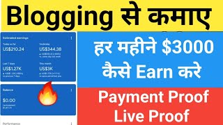 3 लाख हर महीने Blogging से 🔥 How I Made $3000 Per Month #blogging #earnmoneyonline #blogger