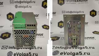 Phoenix contact quint ps 100 240ac 24dc 10 - ПромТехнолог