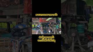 ออกจากเรือนจำมาได้ไม่นาน ครั้งนี้ครั้งที่ 3 #lawenforcement #ฝ่ายปกครอง