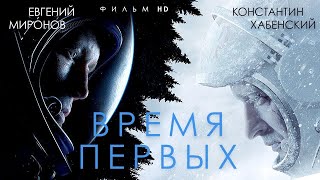 Время первых (Трава у дома)