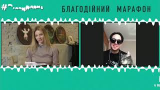 MELOVIN БЛАГОДІЙНИЙ МАРАФОН #РАЗОМВДОМА