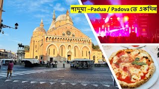 পাদুয়া - Padua/Padova তে একদিন