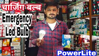 Emergency LED Bulb Unboxing & Review ! Light Without Light charging Bulb Syska