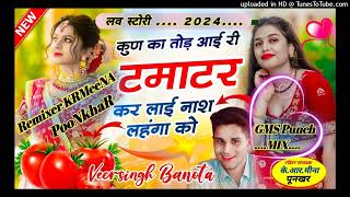 कुण का तोड़ आई री टमाटर कर लाई नाश लहंगा को‌ - Veersingh Banota - Meenawati Blaster King Mix - KRMee