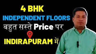 4 BHK Independent Floor In Indirapuram में एक नंबर की Location पर | एक बार तो देखना बनता है जी !