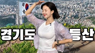 [4K] 꼭! 가봐야하는 대중교통 도심여행 | 인스타핫플 | 수리산 | 등산